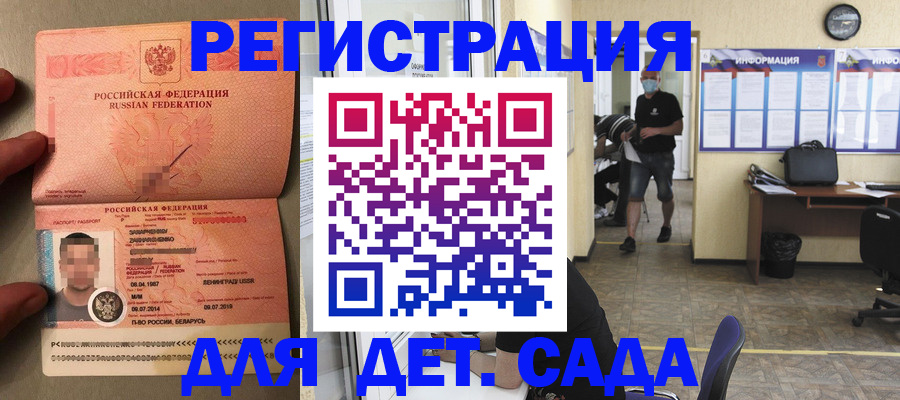 прописка иностранных граждан в Светлограде