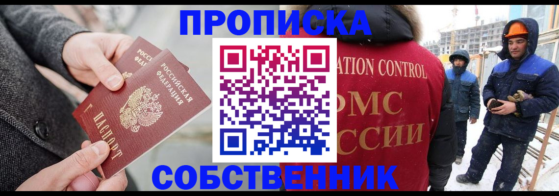 миграционный учет в Светлограде